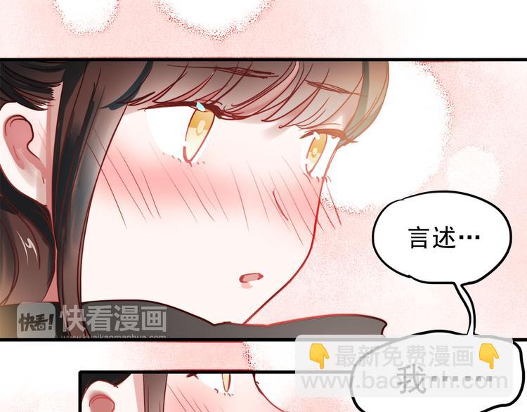 第59话 心脏，快要跳出来了！(1/2)-第57话