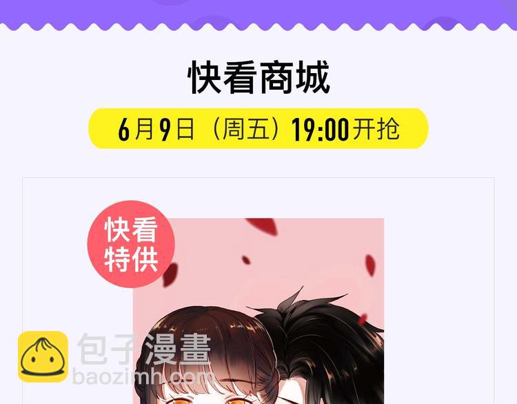惊喜来袭-第59话