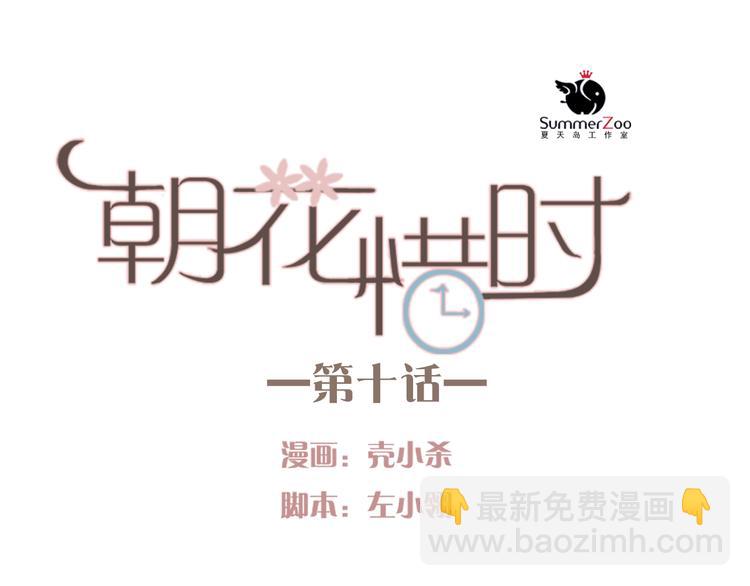 第10话 狠狠的回击真是爽翻了~！(1/2)-第7话