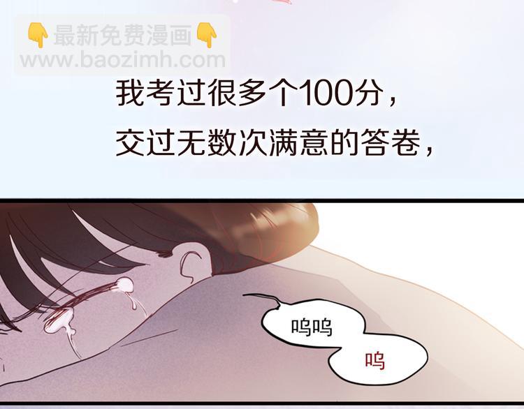 序章2 终于等到你-第61话
