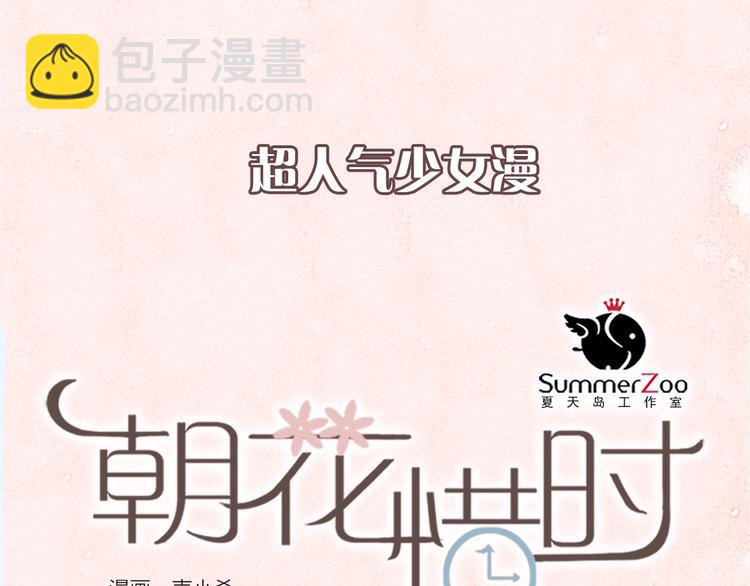 序章2 终于等到你-第61话