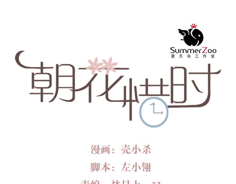 第62话 突然出现-第63话