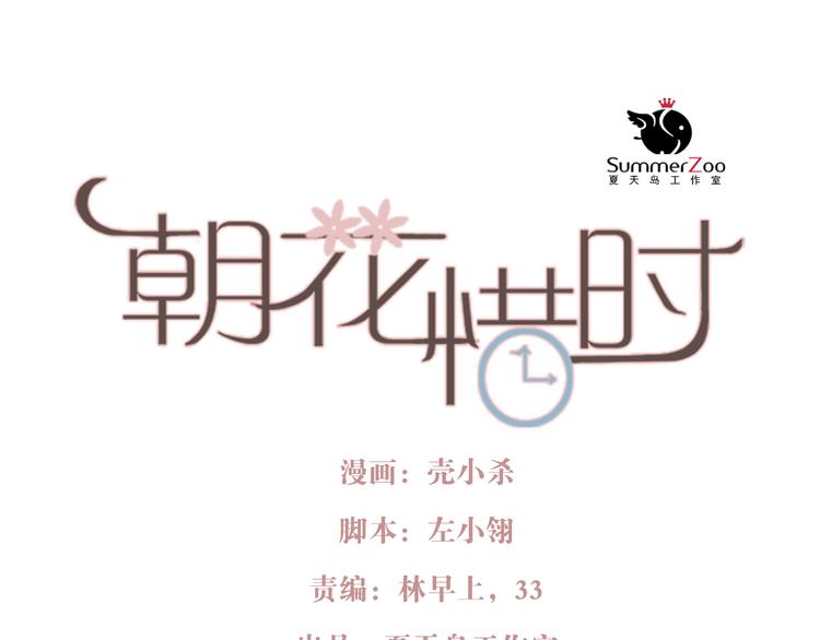 第66话 后知后觉(1/2)-第67话