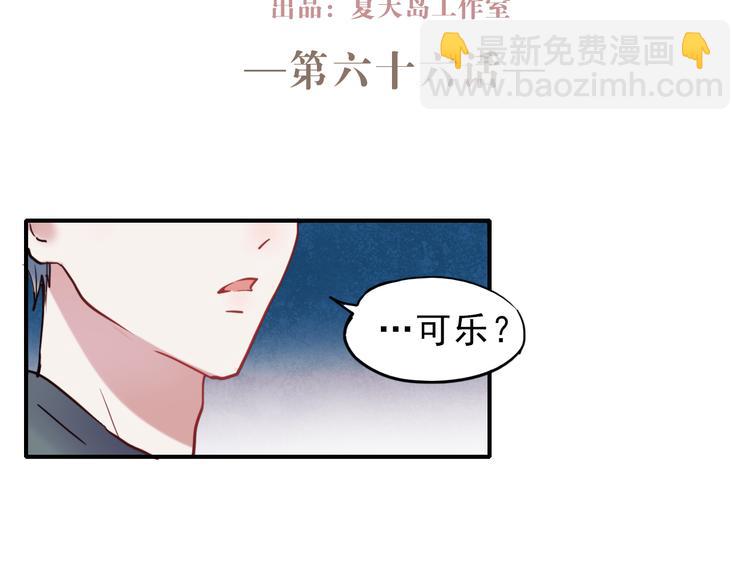 第66话 后知后觉(1/2)-第67话