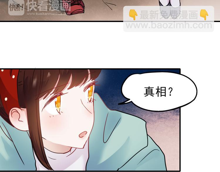 第66话 后知后觉(1/2)-第67话