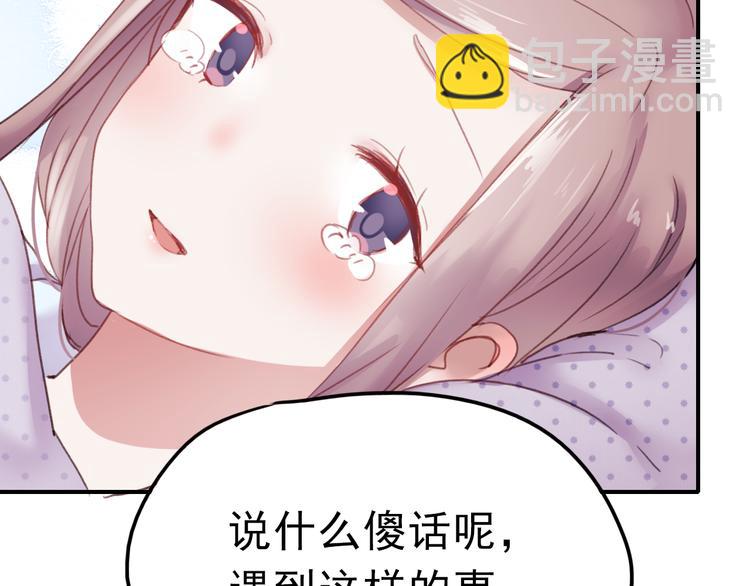 第70话 重新爱上我(1/2)-第71话