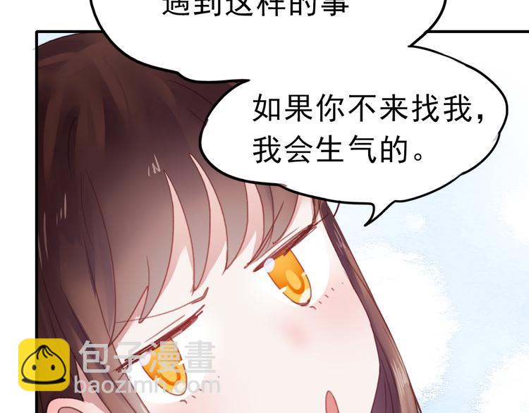 第70话 重新爱上我(1/2)-第71话