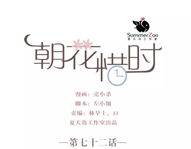 第72话 你准备好了吗(1/2)-第73话