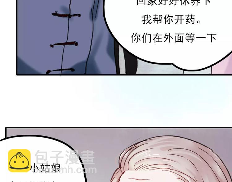 第72话 你准备好了吗(1/2)-第73话