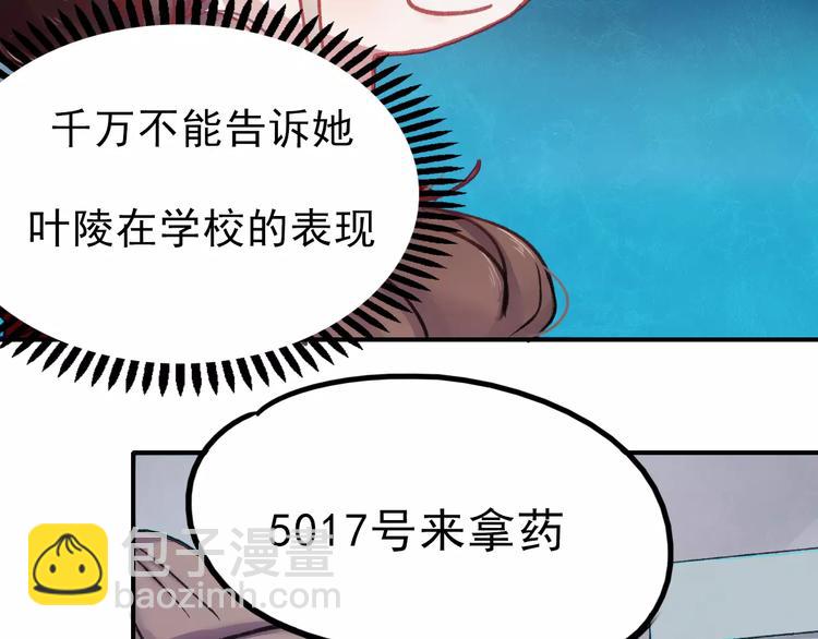 第72话 你准备好了吗(1/2)-第73话