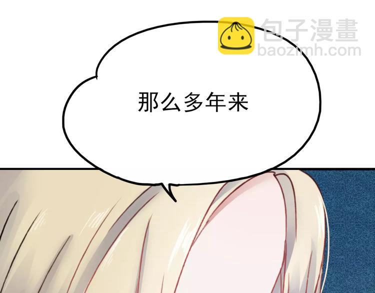 第74话 身世之谜(1/2)-第75话