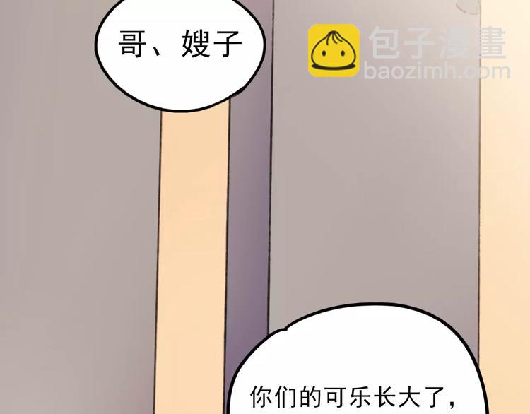 第74话 身世之谜(1/2)-第75话