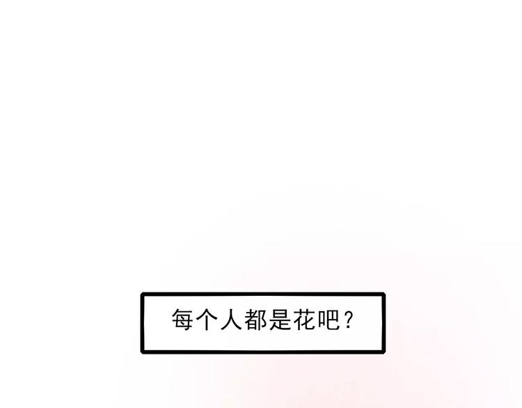 番外 浅浅的美妙初遇(1/2)-第77话