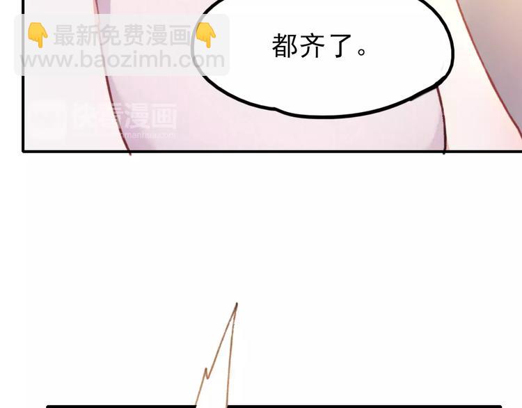 番外 浅浅的美妙初遇(1/2)-第77话