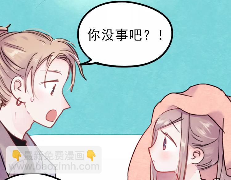 番外 浅浅的美妙初遇(1/2)-第77话