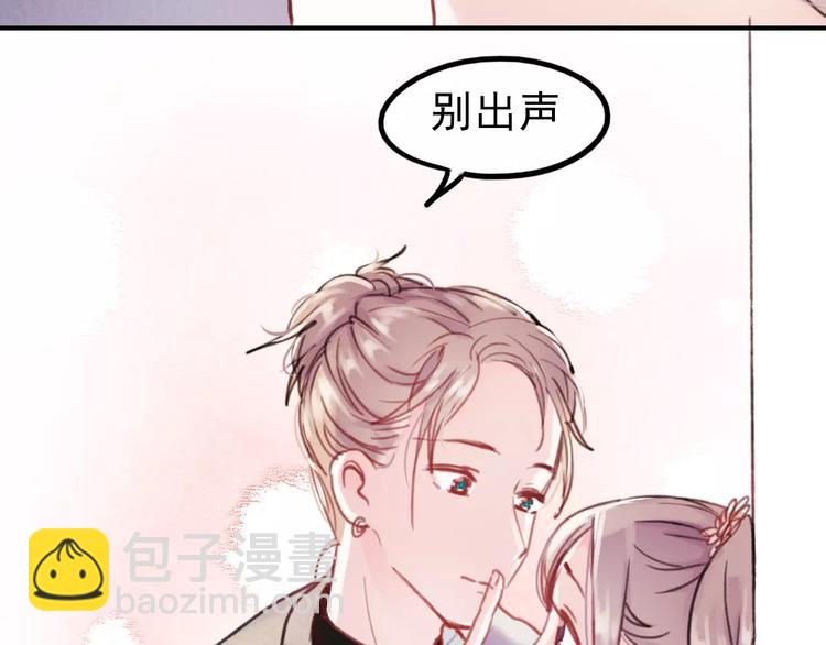 番外 浅浅的美妙初遇(1/2)-第77话