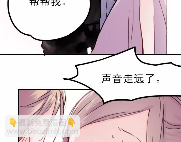 番外 浅浅的美妙初遇(1/2)-第77话