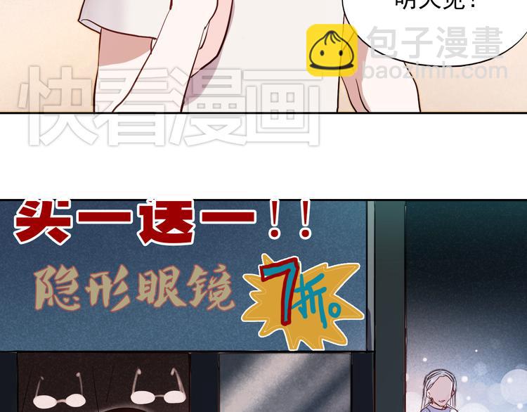 第12话 夜店男竟然跟他的女客人吵架？(1/2)-第9话