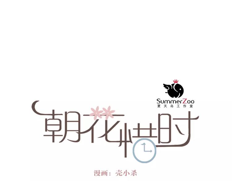 番外2 情敌(1/2)-第81话