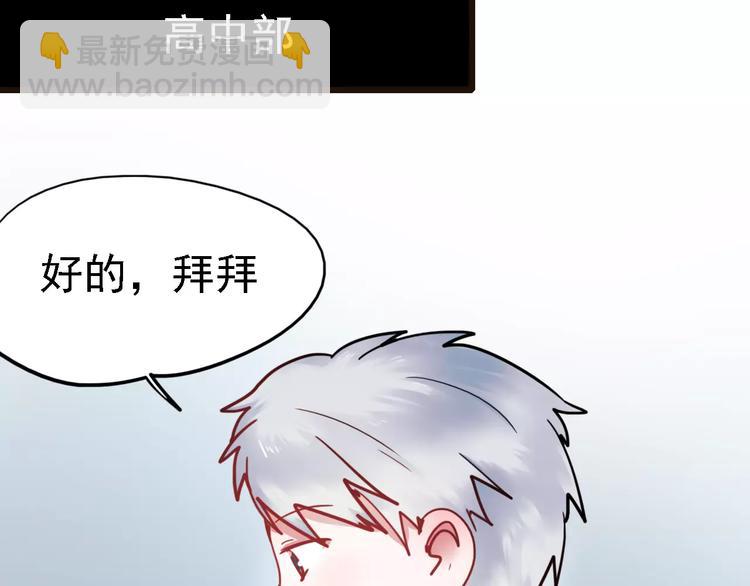 番外2 情敌(1/2)-第81话