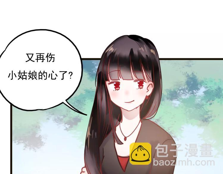 番外2 情敌(1/2)-第81话