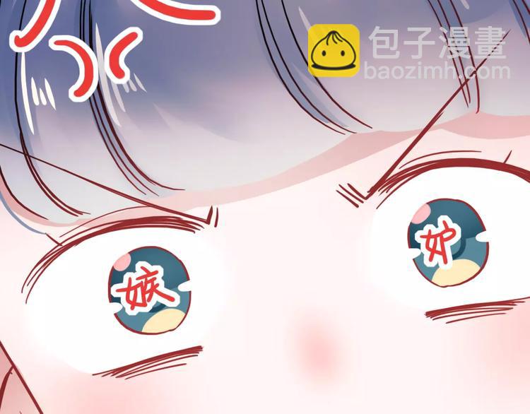番外2 情敌(1/2)-第81话