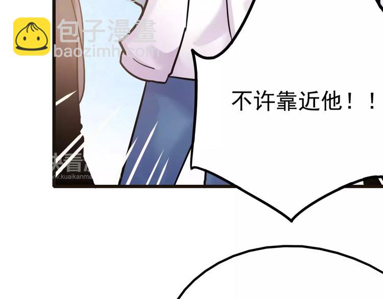 番外2 情敌(1/2)-第81话