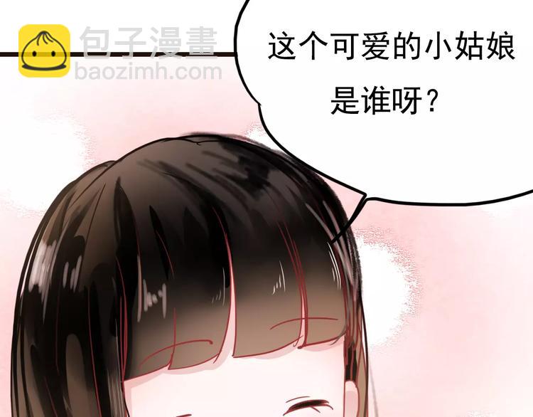 番外2 情敌(1/2)-第81话