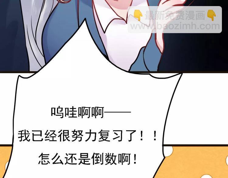 番外2 情敌(1/2)-第81话