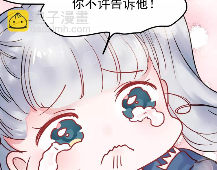 番外2 情敌(1/2)-第81话