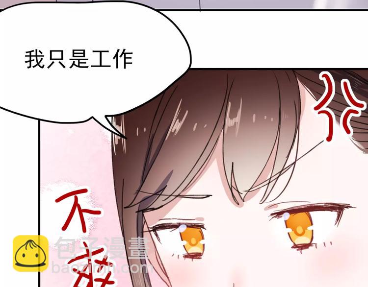 完结篇 完美婚礼(1/2)-第83话