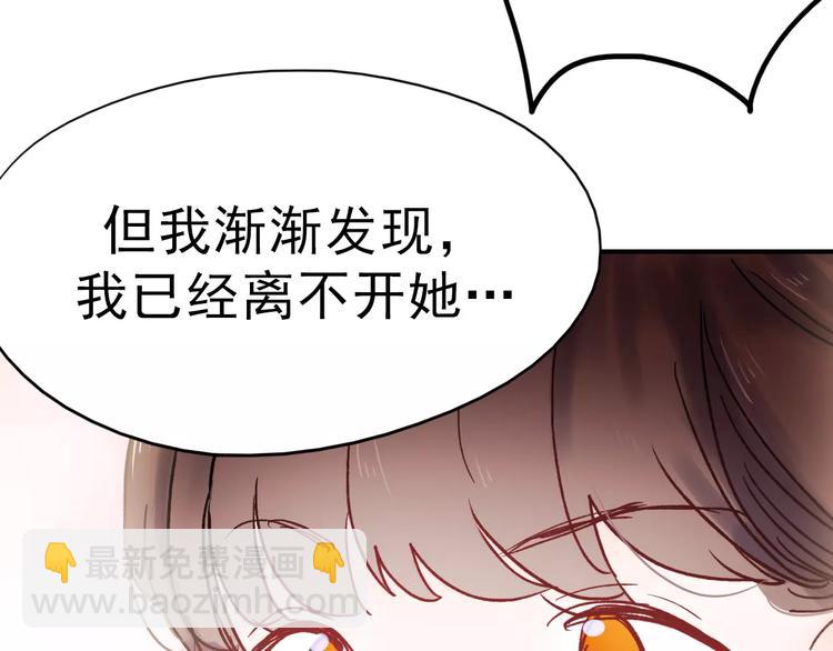 完结篇 完美婚礼(1/2)-第83话