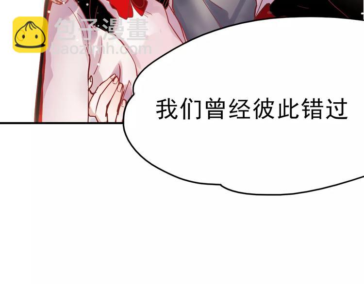 完结篇 完美婚礼(1/2)-第83话