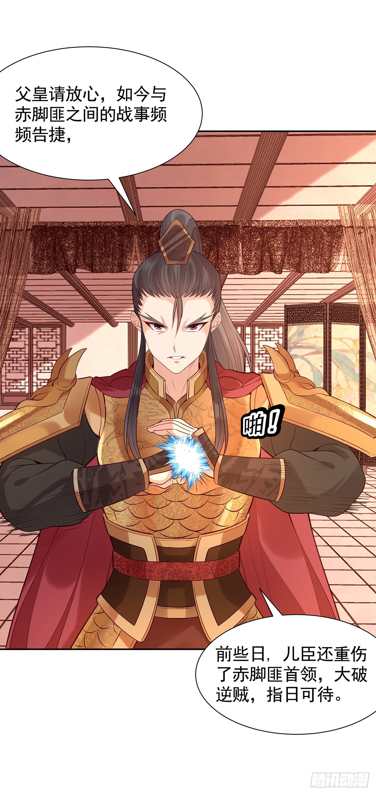 第九十六话：暗潮汹涌-第101话