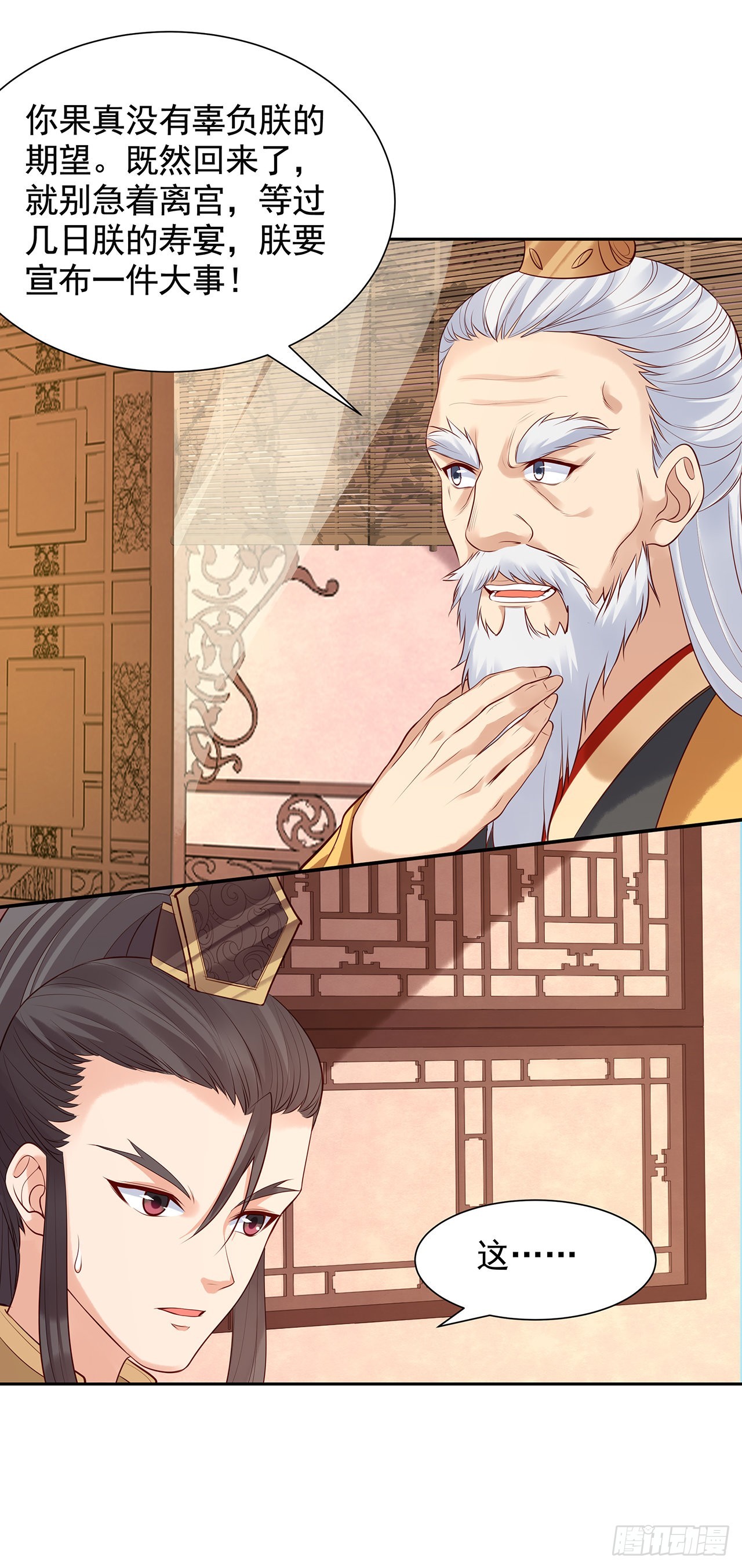 第九十六话：暗潮汹涌-第101话