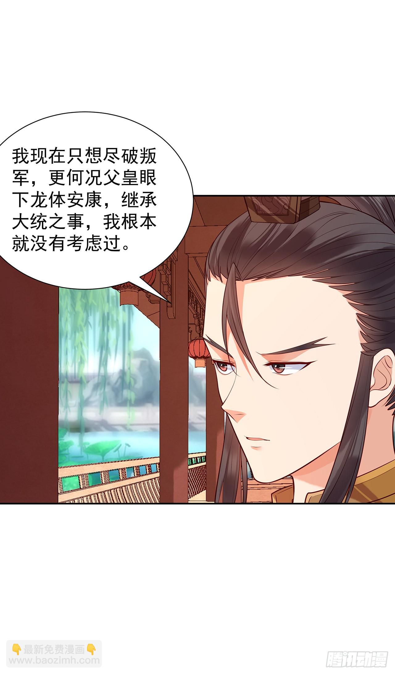 第九十六话：暗潮汹涌-第101话