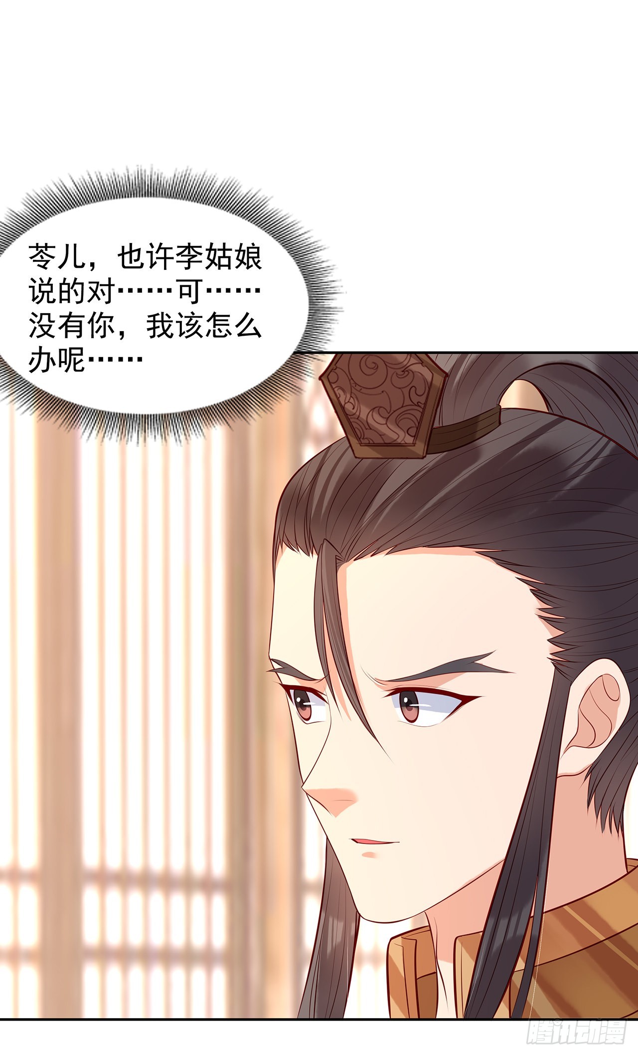 第九十八话：同室操戈-第103话