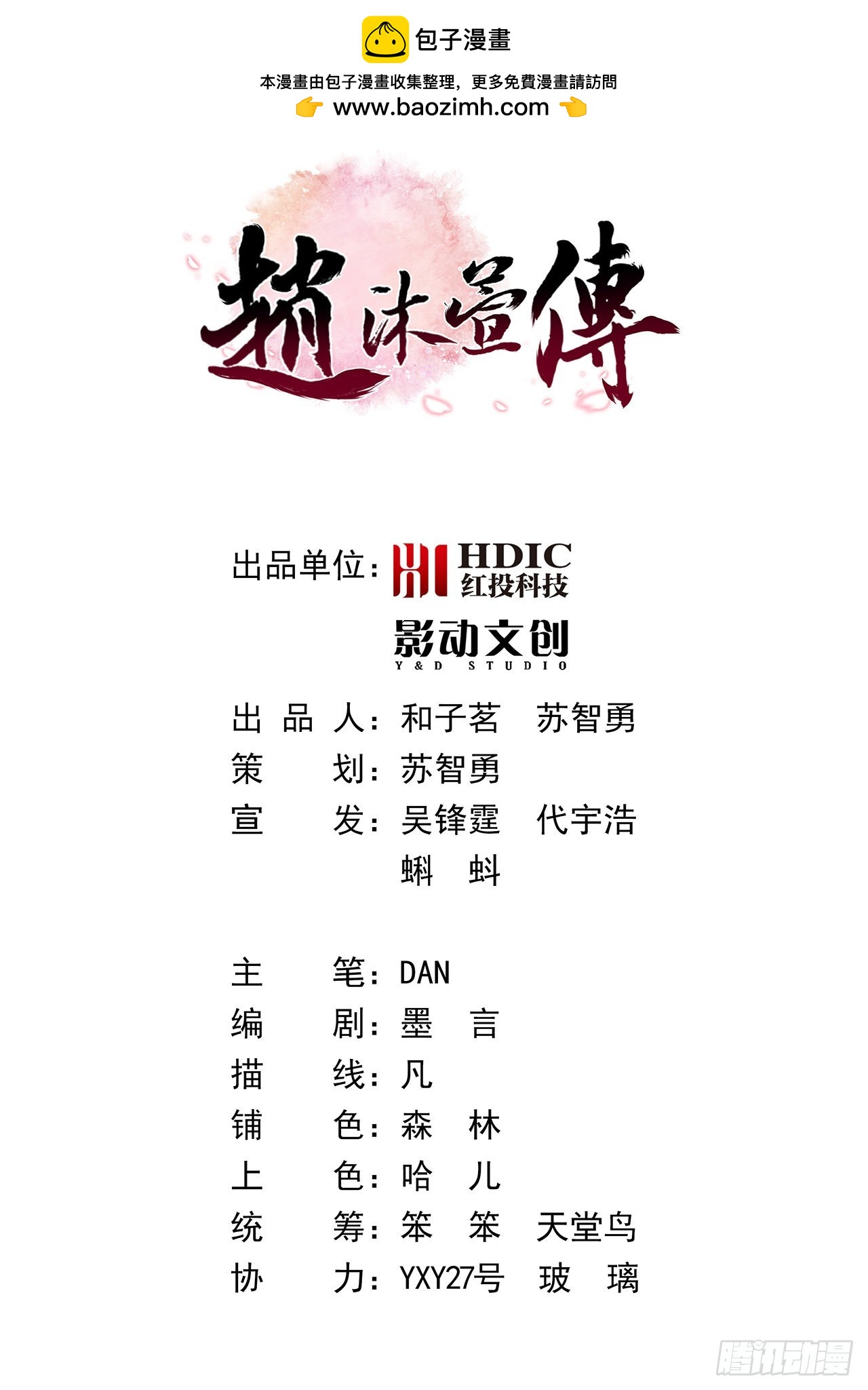 第九十八话：同室操戈-第103话