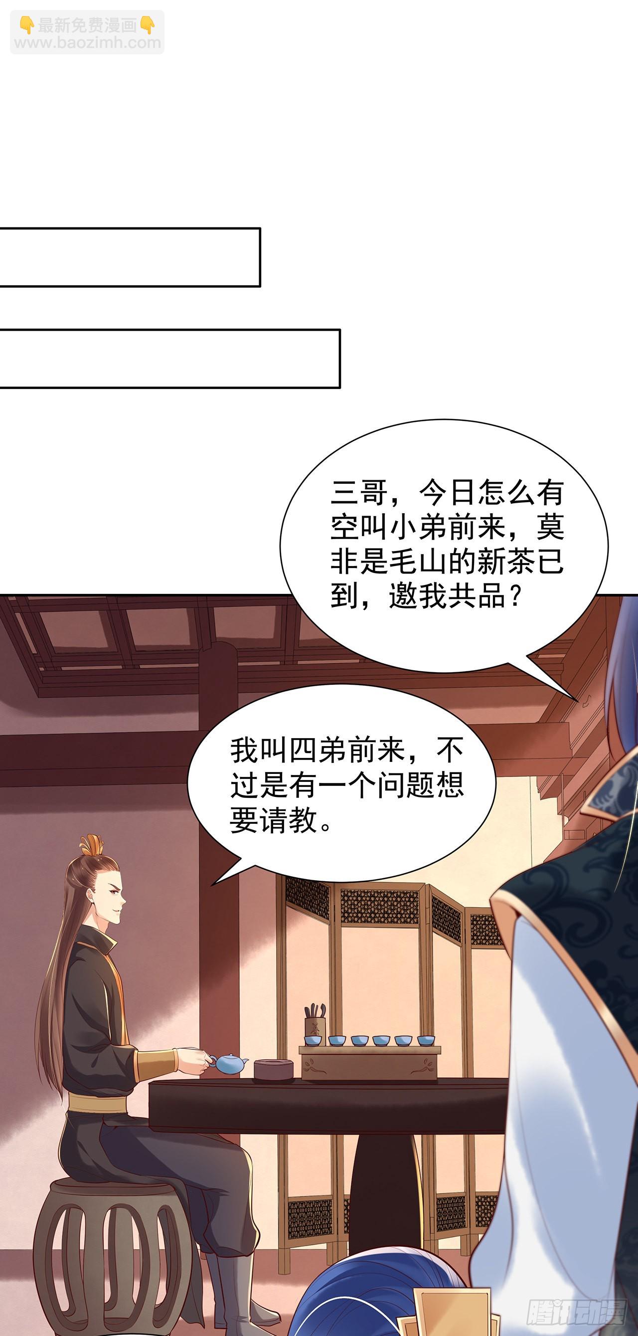 第九十八话：同室操戈-第103话