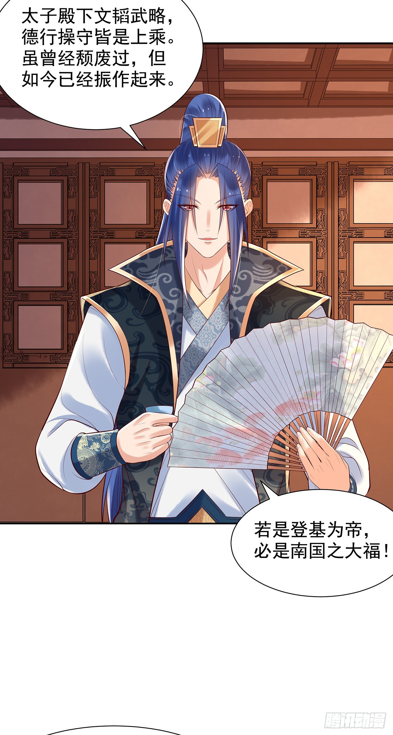 第九十八话：同室操戈-第103话