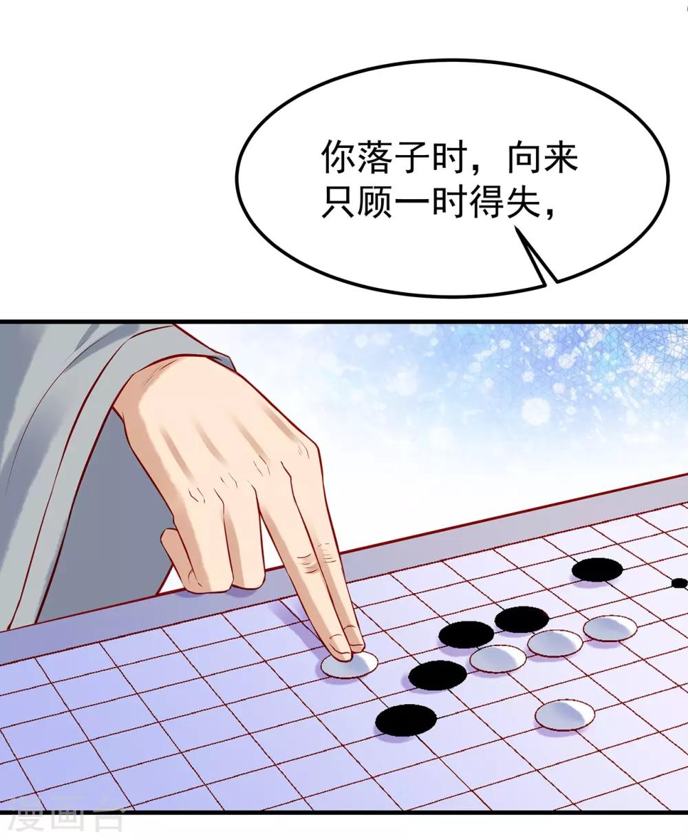 第11话 棋如人生-第13话
