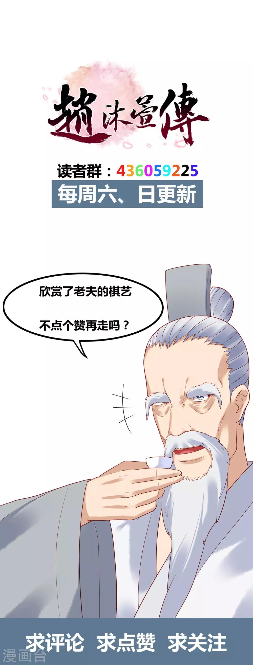 第11话 棋如人生-第13话