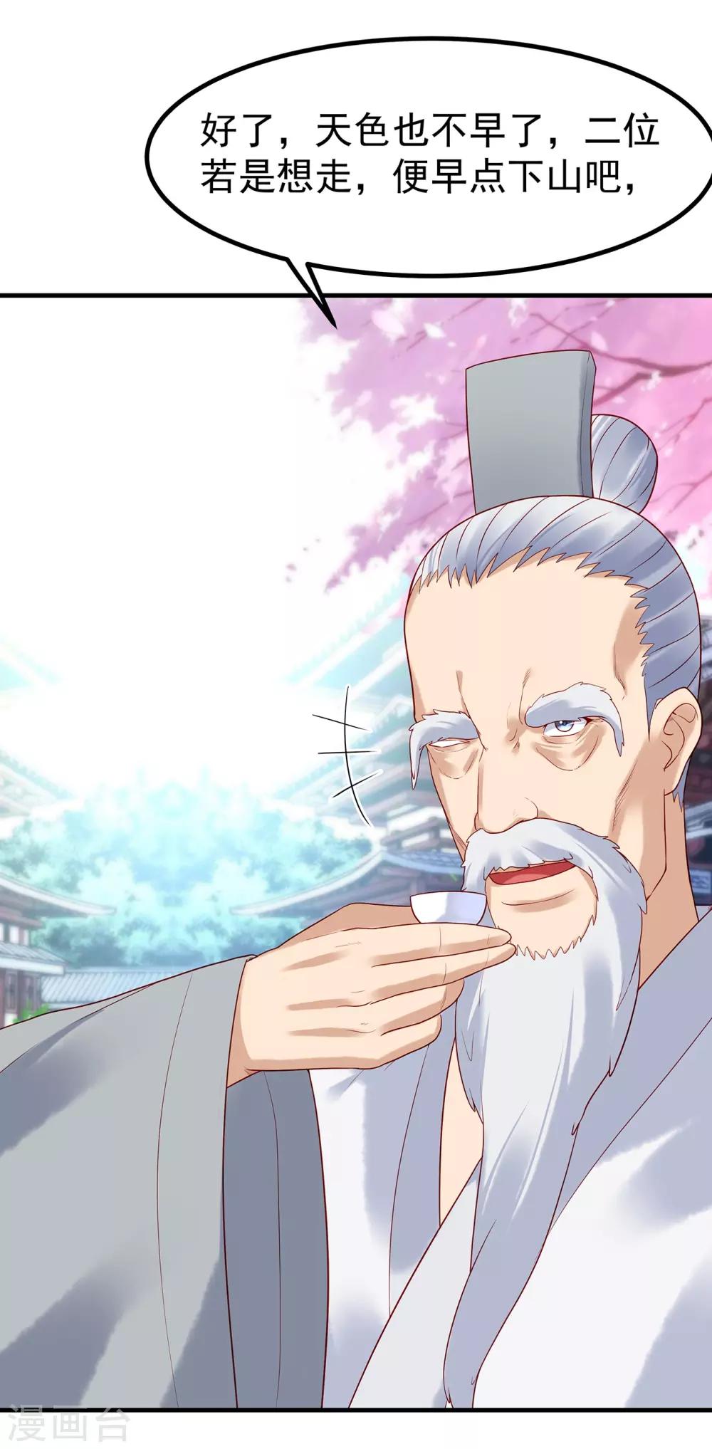 第11话 棋如人生-第13话