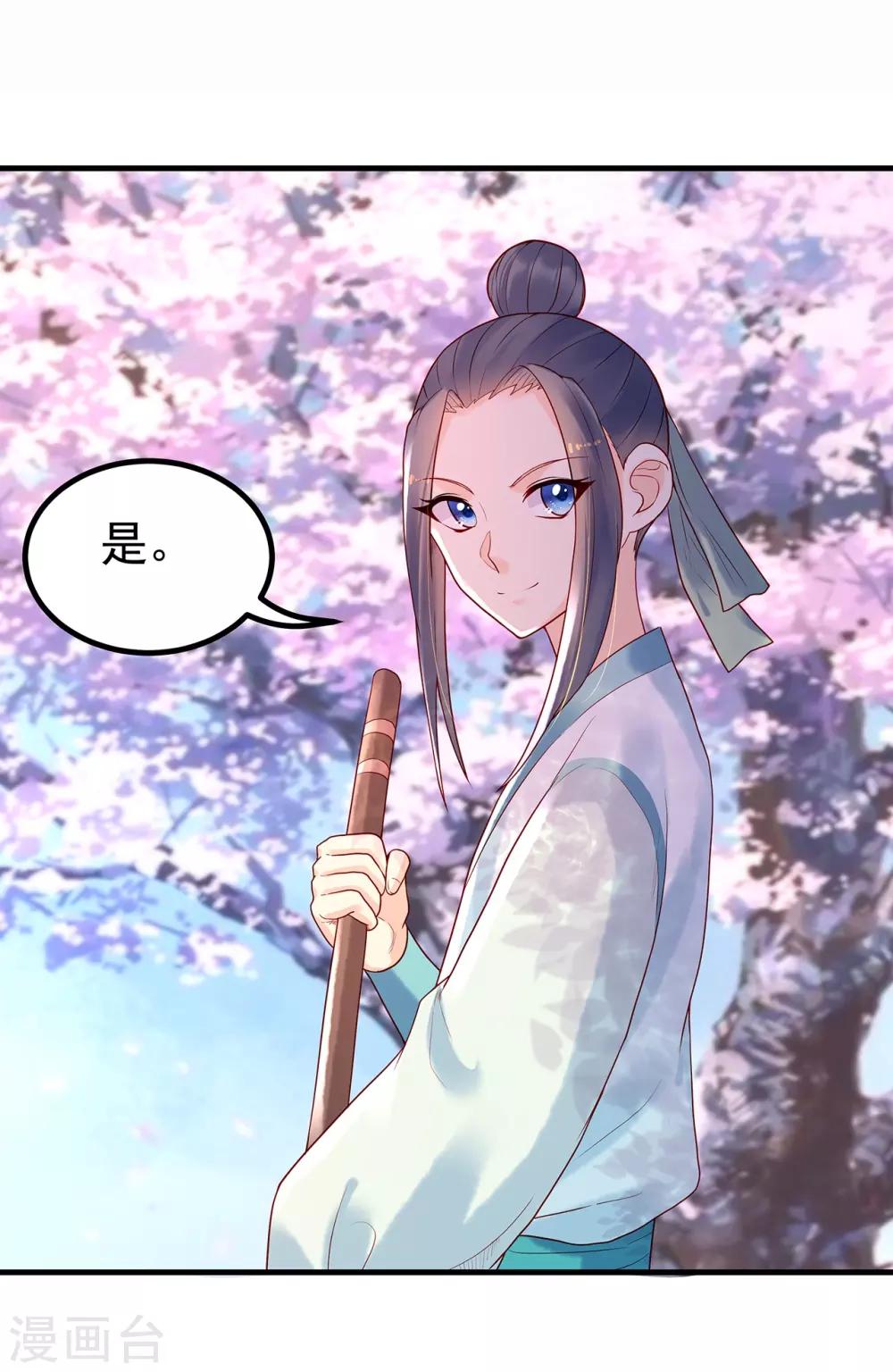 第11话 棋如人生-第13话