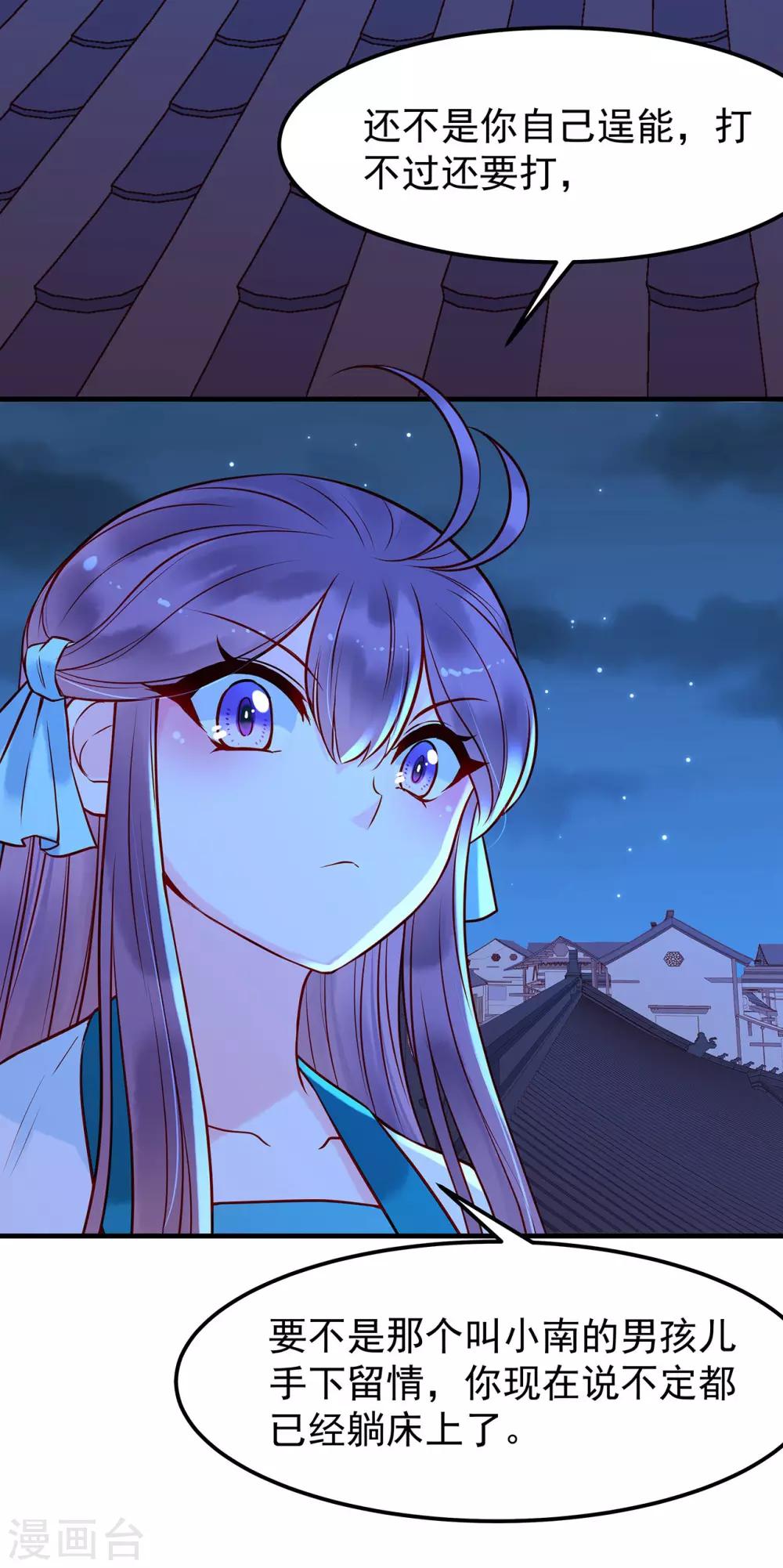 第13话 悸动-第15话