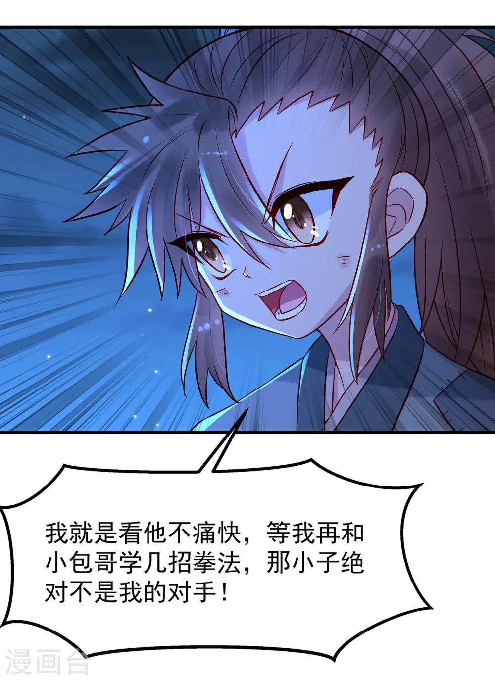 第13话 悸动-第15话