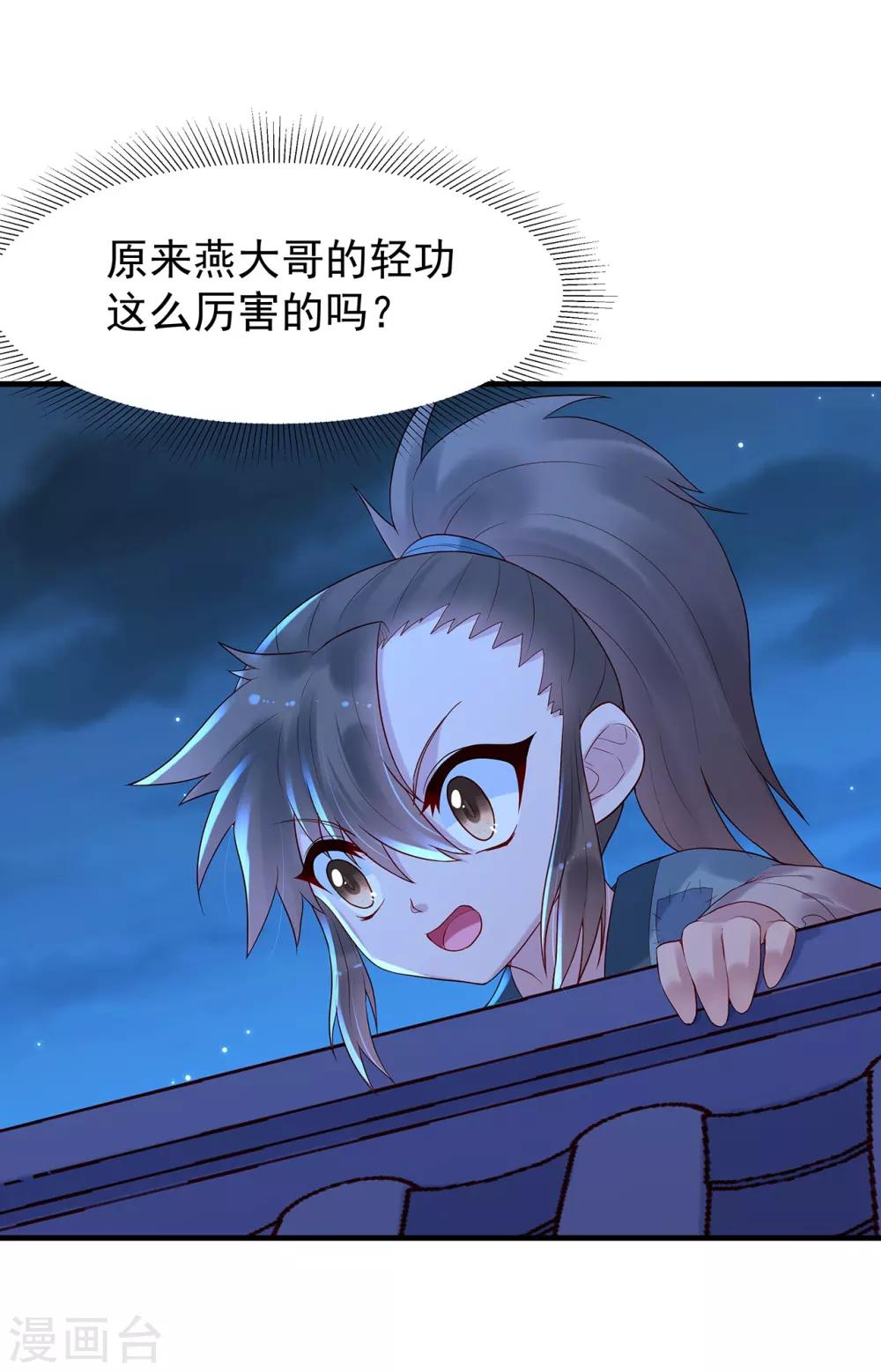 第13话 悸动-第15话
