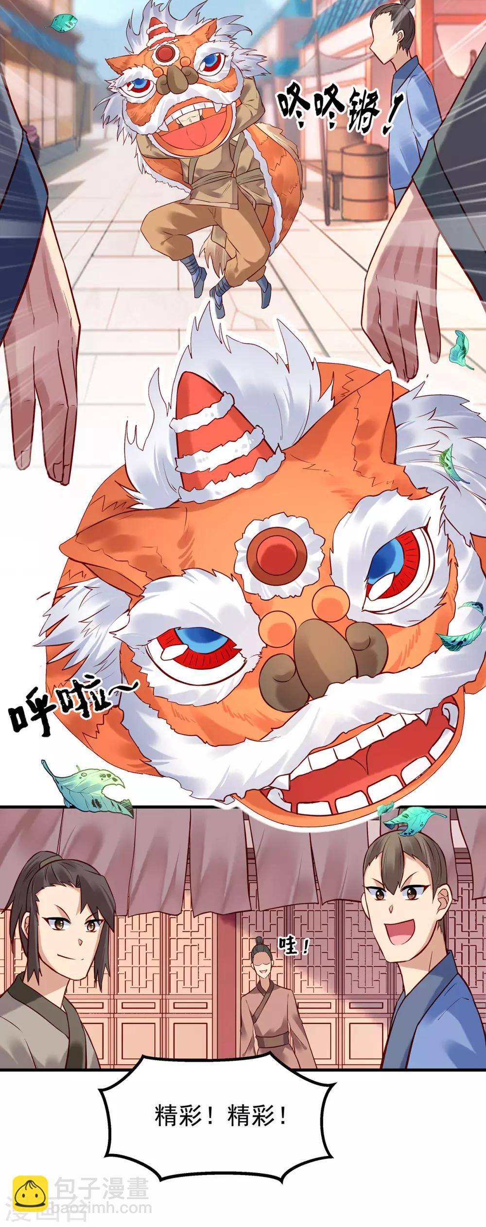 第15话 集市-第17话