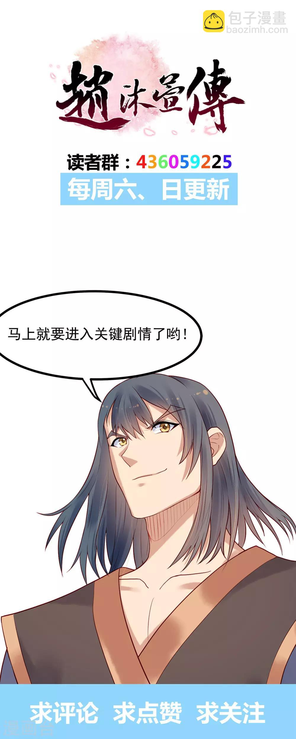 第15话 集市-第17话