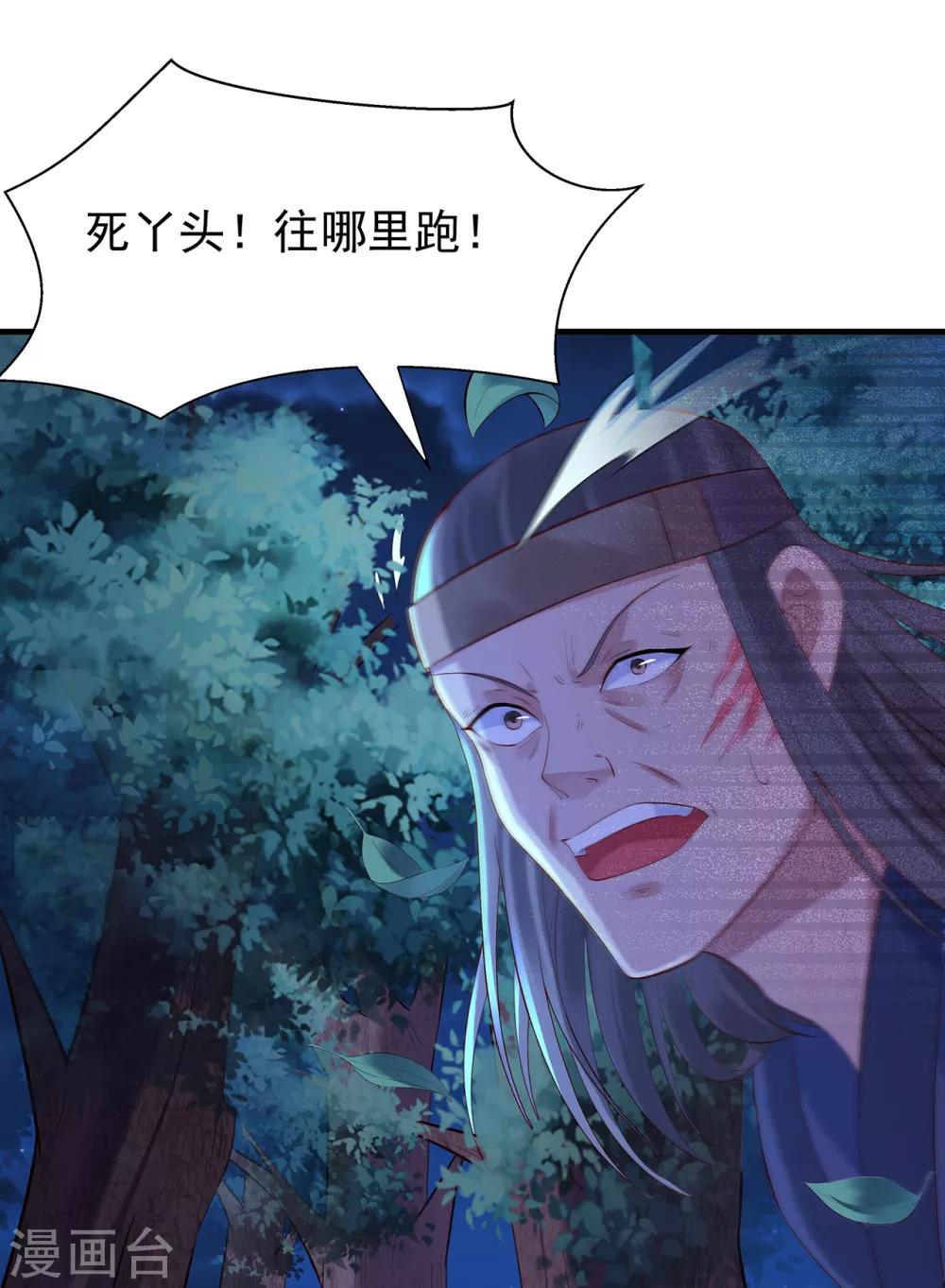 第17话 我要靠自己！-第19话